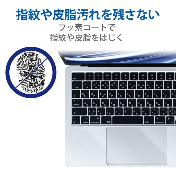 ELECOM エレコム PKT-MBA1322 MacBook Air 13.6インチ (M2 2022) トラックパッド パームレスト 保護フィルム プロテクター 抗菌 指すべりサラサラ エアーレス キズ防止【キャンセル不可・北海道沖縄離島配送不可】
