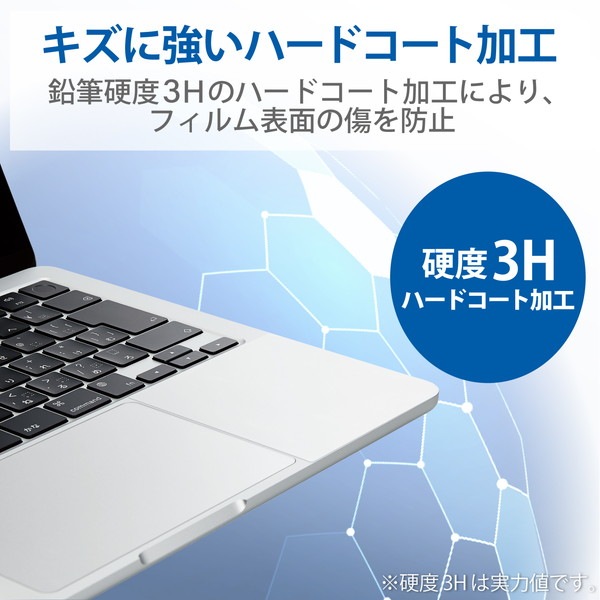 ELECOM エレコム PKT-MBA1322 MacBook Air 13.6インチ (M2 2022) トラックパッド パームレスト 保護フィルム プロテクター 抗菌 指すべりサラサラ エアーレス キズ防止【キャンセル不可・北海道沖縄離島配送不可】
