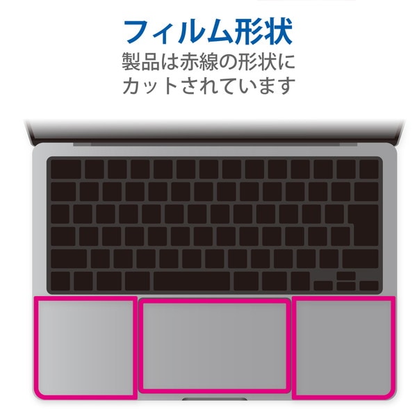 ELECOM エレコム PKT-MBA1322 MacBook Air 13.6インチ (M2 2022) トラックパッド パームレスト 保護フィルム プロテクター 抗菌 指すべりサラサラ エアーレス キズ防止【キャンセル不可・北海道沖縄離島配送不可】