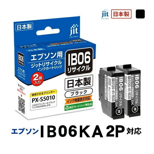 �ꥵ�����륤�� �ߴ����󥯡����󥯥����ȥ�å� ���å�(JIT) JIT-EIB06BA2P [���ץ����� IB06KA �֥�å�2�ĥ��å�] ���󥯥����ס������ȥ�å��ڥ���󥻥��Բġ��̳�ƻ����Υ�������Բġ� -������-