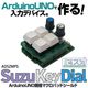�ӥåȡ��ȥ졼�ɡ���� SuzuKeyDial ADSZMPS ArduinoUNO���ʥޥ����ѥåɥ������ BitTradeOne �ڥ���󥻥��Բġ��̳�ƻ����Υ�������Բġ� -������-