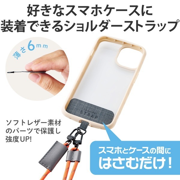 ELECOM エレコム P-STSDH2RDR スマホ ショルダー ストラップ 約42〜78cm カジュアルタイプ ストラップシート付 長さ調整可 斜めがけ 肩掛け 首掛け 落下 盗難 紛失防止 オレンジ【キャンセル不可・北海道沖縄離島配送不可】
