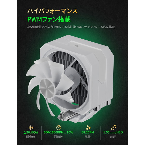 upHere シングルファン空冷CPUクーラー UP1T4 白 【キャンセル不可・北海道沖縄離島配送不可】