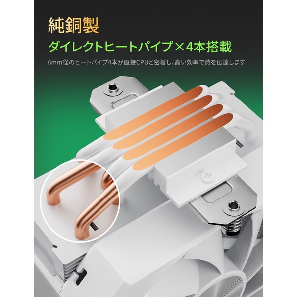 upHere シングルファン空冷CPUクーラー UP1T4 白 【キャンセル不可・北海道沖縄離島配送不可】