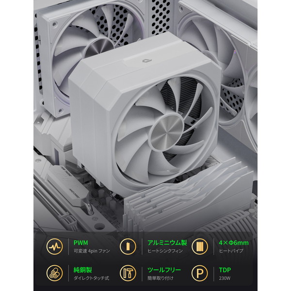 upHere シングルファン空冷CPUクーラー UP1T4 白 【キャンセル不可・北海道沖縄離島配送不可】