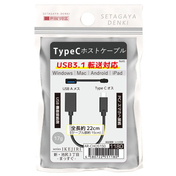 �Ѵ������֥� AREA ����ë�Ŵ� �����ӿ�������-�ޤä���- AR-CHOS150 TypeC��USB-A �ڥ���󥻥��Բġ��̳�ƻ����Υ�������Բġ� ������