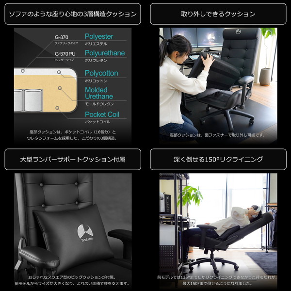 Bauhutte ゲーミングチェア G-370-BK ブラック ポケットコイル内蔵 ファブリックタイプ バウヒュッテ 【代引・日時指定・キャンセル不可・北海道沖縄離島配送不可】 -メーカー直送- ※メーカー在庫欠品中