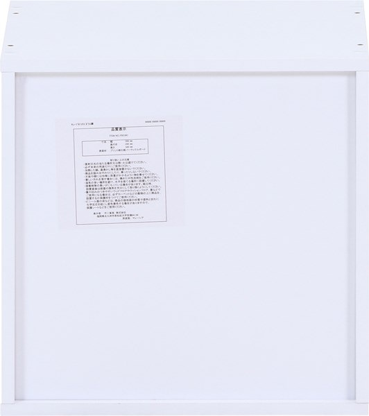 不二貿易 キューブボックス ガラス扉 WH FBC491 商品コード99900【代引・日時指定・キャンセル不可・北海道沖縄離島配送不可】 -お取リ寄せ-