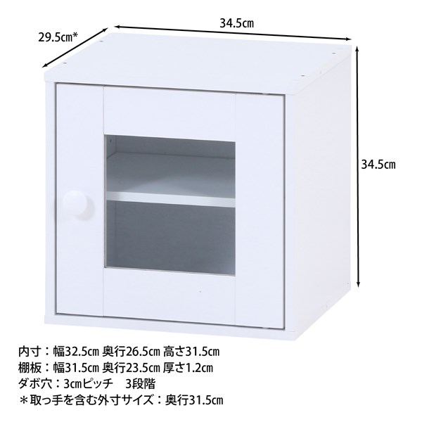 不二貿易 キューブボックス ガラス扉 WH FBC491 商品コード99900【代引・日時指定・キャンセル不可・北海道沖縄離島配送不可】 -お取リ寄せ-