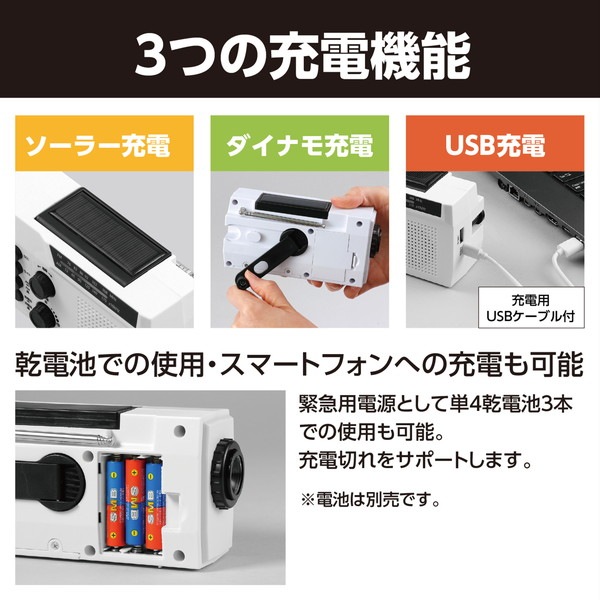 ARTEC アーテック 防災ダイナモラジオライト(ソーラーパネル付) その他教材 95712 【キャンセル不可・北海道沖縄離島配送不可】-お取り寄せ品-