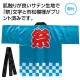 ARTEC アーテック サテンハッピ 祭 市松柄 青 L 運動会・発表会・イベント 19553 【キャンセル不可・北海道沖縄離島配送不可】-お取り寄せ品-