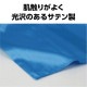 ARTEC アーテック サテンハッピ 祭 市松柄 青 L 運動会・発表会・イベント 19553 【キャンセル不可・北海道沖縄離島配送不可】-お取り寄せ品-