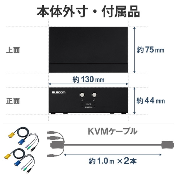 4549550255370 ELECOM エレコム KVM-NVXSN2 KVMスイッチ