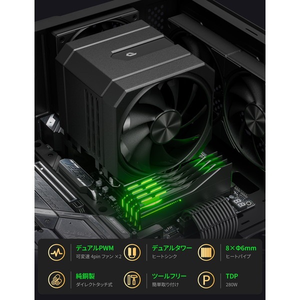 upHere デュアルファン空冷CPUクーラー UP2K8 黒 【キャンセル不可・北海道沖縄離島配送不可】