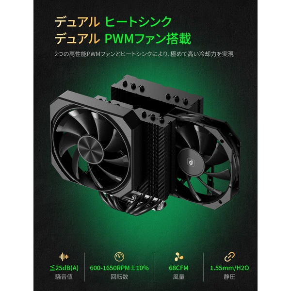 upHere デュアルファン空冷CPUクーラー UP2K8 黒 【キャンセル不可・北海道沖縄離島配送不可】