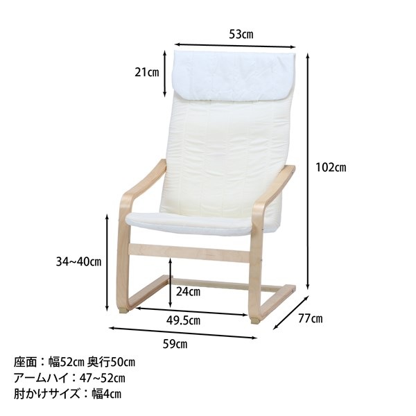 不二貿易 リラックスチェアー スリム IV A1041E 商品コード84057【代引・日時指定・キャンセル不可・北海道沖縄離島配送不可】 -お取リ寄せ-