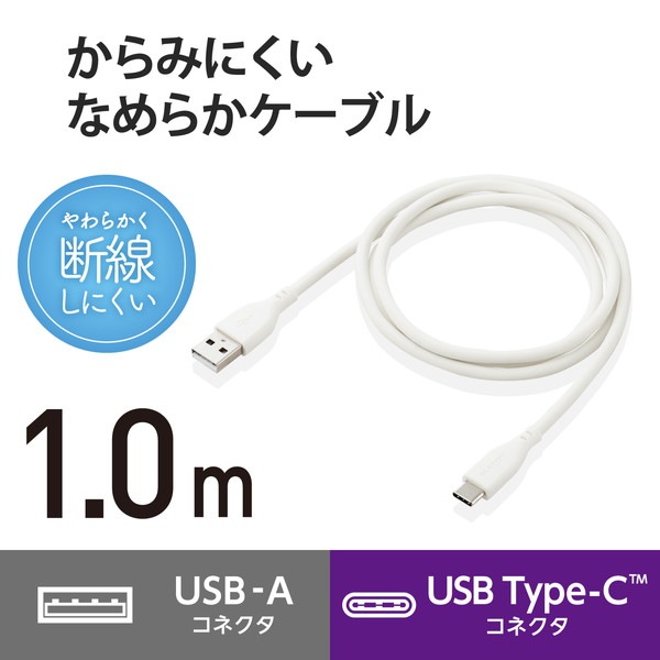 ELECOM ���쥳�� MPA-ACSS10WH USB�����֥� USB A to USB C ���ꥳ���Ǻ� RoHS �ʰץѥå����� �ۥ磻�ȡڥ���󥻥��Բġ��̳�ƻ����Υ�������Բġ�
