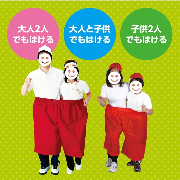 ARTEC アーテック デカパン競争パンツ 赤 運動会・発表会・イベント 1420 【キャンセル不可・北海道沖縄離島配送不可】-お取り寄せ品-
