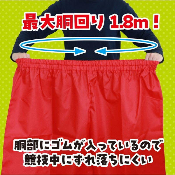 ARTEC アーテック デカパン競争パンツ 赤 運動会・発表会・イベント 1420 【キャンセル不可・北海道沖縄離島配送不可】-お取り寄せ品-