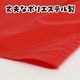 ARTEC アーテック デカパン競争パンツ 赤 運動会・発表会・イベント 1420 【キャンセル不可・北海道沖縄離島配送不可】-お取り寄せ品-