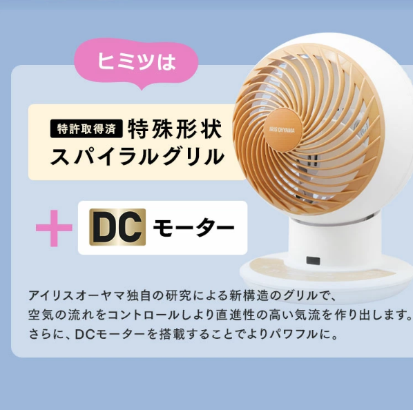 アイリスオーヤマ サーキュレーターアイ DC JET 15cm インテリアモデル PCF-SDCC15T-W ホワイト 0501-4967576528436-ds -お取り寄せ品-【キャンセル不可・北海道沖縄離島配送不可】