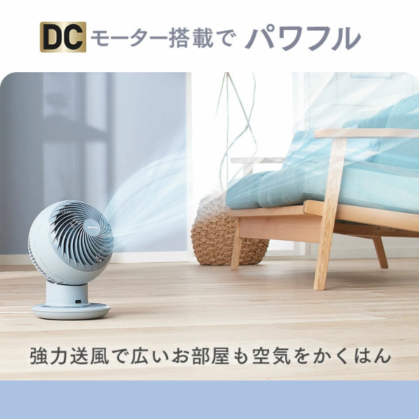 アイリスオーヤマ サーキュレーターアイ DC JET 15cm インテリアモデル PCF-SDCC15T-W ホワイト 0501-4967576528436-ds -お取り寄せ品-【キャンセル不可・北海道沖縄離島配送不可】