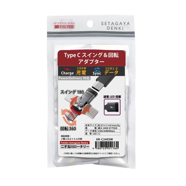 AREA �����ץ��� ��Ҷ���������꡼ AR-C240SW Type-C �����ץ��� ����240W���� USB PD�б� ������ ��ž �������å� �������å� ���� �����֥������ɻ� �����ꥢ ����ë�Ŵ� �ڥ���󥻥��Բġ��̳�ƻ����Υ�������Բġ� -������-