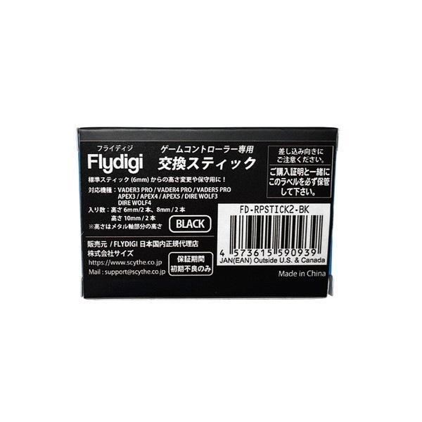 FLYDIGI �����ॳ��ȥ������Ѹ򴹥��������� FD-RPSTICK2 ���ѥ��ƥ��å�6�ܥ��å� �֥�å���ǥ� �б���VADER3 PRO / VADER4 PRO / VADER5 PRO / APEX3 / APEX4 / APEX5 / DIREWOLF3 / DIREWOLF4�ڥ���󥻥��Բġ��̳�ƻ����Υ�������Բġ�