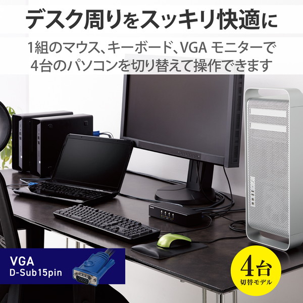 ELECOM ���쥳�� KVM-NVXSN4 KVM�����å� �ѥ�����4�� ���ش� �ǥ����ץ쥤ü�� VGA / �ޥ����������ܡ���ü�� USB PS/2 �� Windows 11 macOS �б� �� �Х��ѥ��ư�ڥ���󥻥��Բġ��̳�ƻ����Υ�������Բġ�