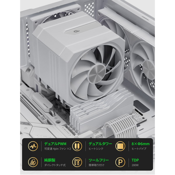 upHere デュアルファン空冷CPUクーラー UP2T8 白 【キャンセル不可・北海道沖縄離島配送不可】