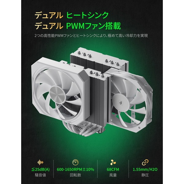 upHere デュアルファン空冷CPUクーラー UP2T8 白 【キャンセル不可・北海道沖縄離島配送不可】