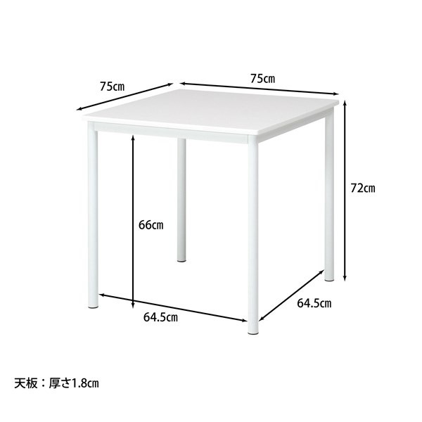 不二貿易 ダイニングテーブル シュクル W75 SUCRE 商品コード84132【代引・日時指定・キャンセル不可・北海道沖縄離島配送不可】 -お取リ寄せ-