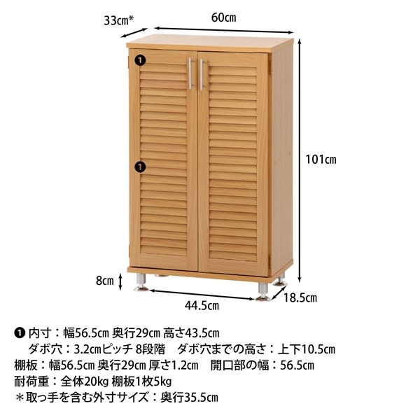 不二貿易 ルーバーシューズボックス ナチュラル SB-6033NA 商品コード96563【代引・日時指定・キャンセル不可・北海道沖縄離島配送不可】 -お取リ寄せ-