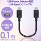 ELECOM 쥳 MPA-CC01PNBK ώΡ̎ގڎUSB̎ގ USB(C-C) ݎގĎ USB Power Deliveryб ǧ 0.1m ̎ގ׎ ڥ󥻥Բġ̳ƻΥԲġ