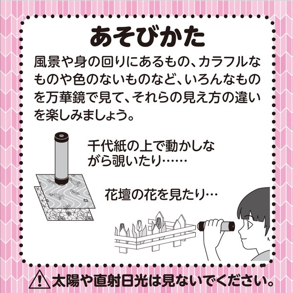 ARTEC アーテック 万華鏡 ビー玉タイプ 図工・工作・クラフト・ホビー 2464 【キャンセル不可・北海道沖縄離島配送不可】-お取り寄せ品-