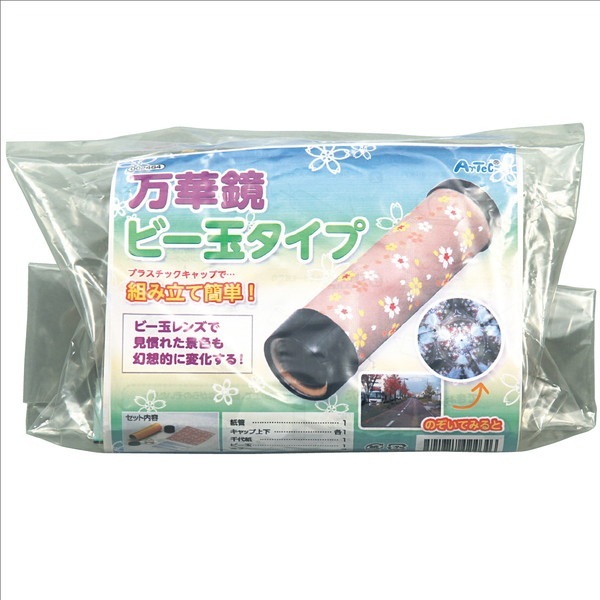 ARTEC アーテック 万華鏡 ビー玉タイプ 図工・工作・クラフト・ホビー 2464 【キャンセル不可・北海道沖縄離島配送不可】-お取り寄せ品-