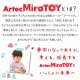 ARTEC �����ƥå� Artec MiraTOY �����ѥ��� �Ҥ����� ���̴�� 21715 �ڥ���󥻥��Բġ��̳�ƻ����Υ�������Բġ�-��������-