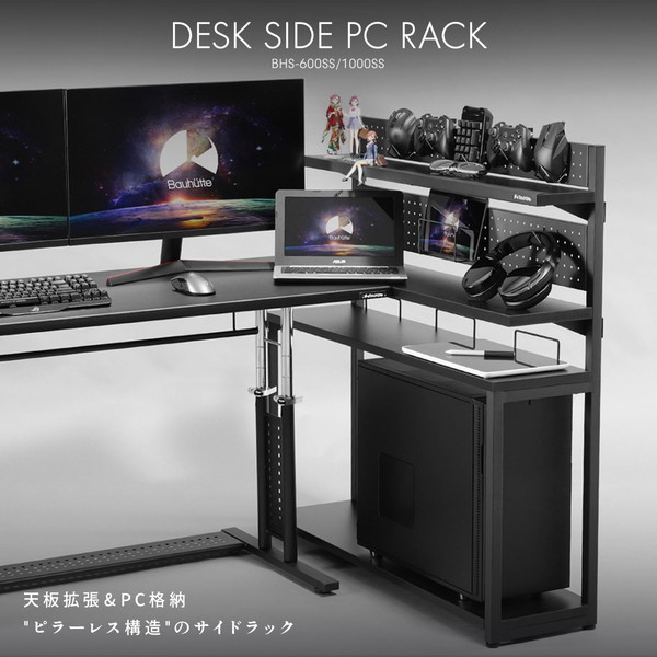 Bauhutte デスクサイドPCラック BHS-600SS-BK ミドルタワーPC格納 幅59.5cm 高さ調整可能 パンチングパネル フック付属 ブラック 【代引・日時指定・キャンセル不可・北海道沖縄離島配送不可】 -メーカー直送- ※メーカー在庫潤沢