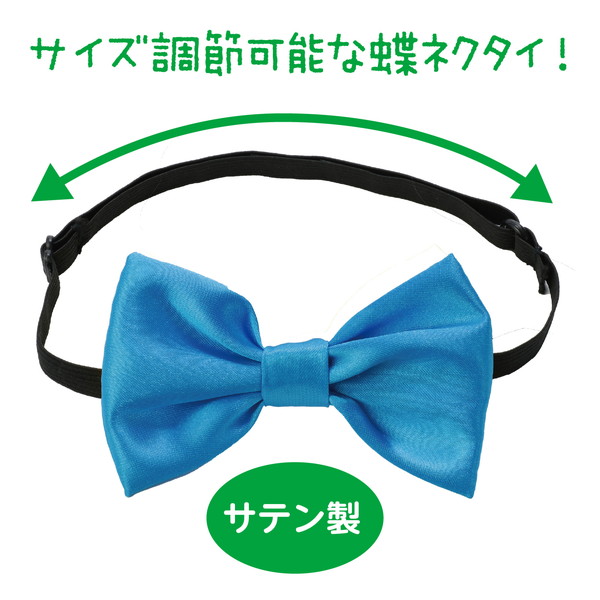 ARTEC アーテック ソフトサテン 蝶ネクタイ 青 運動会・発表会・イベント 18985 【キャンセル不可・北海道沖縄離島配送不可】-お取り寄せ品-