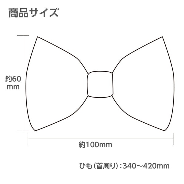 ARTEC アーテック ソフトサテン 蝶ネクタイ 青 運動会・発表会・イベント 18985 【キャンセル不可・北海道沖縄離島配送不可】-お取り寄せ品-