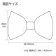 ARTEC アーテック ソフトサテン 蝶ネクタイ 青 運動会・発表会・イベント 18985 【キャンセル不可・北海道沖縄離島配送不可】-お取り寄せ品-