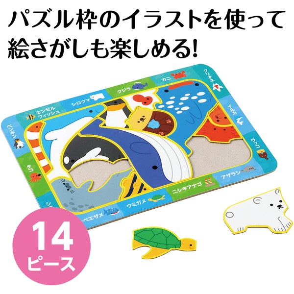 4521718218540 ARTEC アーテック うみのいきものえあわせパズル 知育