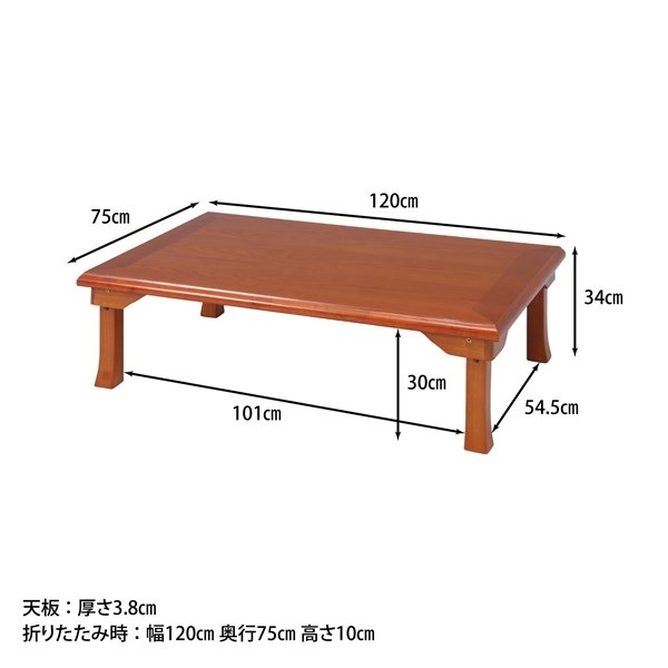不二貿易 折脚和風座卓 TLM-12075OAK TLM-12075 OAK 商品コード72929【代引・日時指定・キャンセル不可・北海道沖縄離島配送不可】 -お取リ寄せ-