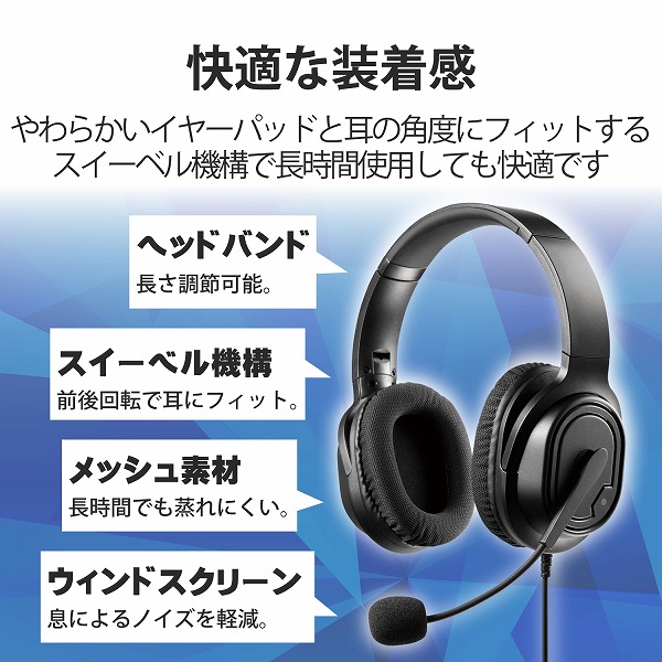 ELECOM エレコム HS-HP30TBK オーバーヘッドタイプヘッドセット 両耳 4極 変換ケーブル付 40mmドライバ ブラック 【キャンセル不可・北海道沖縄離島配送不可】