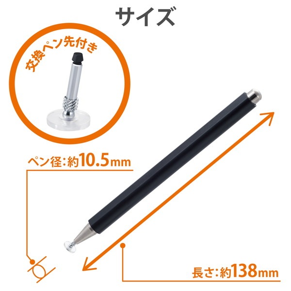 ELECOM エレコム P-TPD03BK タッチペン ディスクタイプ 磁気吸着 超感度 ブラック【キャンセル不可・北海道沖縄離島配送不可】