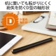 ELECOM エレコム P-TPD03BK タッチペン ディスクタイプ 磁気吸着 超感度 ブラック【キャンセル不可・北海道沖縄離島配送不可】