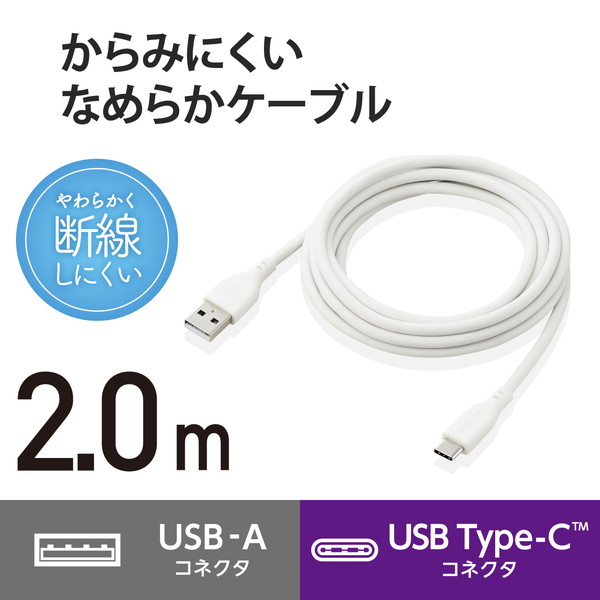 ELECOM ���쥳�� MPA-ACSS20WH USB�����֥� USB A to USB C ���ꥳ���Ǻ� RoHS �ʰץѥå����� �ۥ磻�ȡڥ���󥻥��Բġ��̳�ƻ����Υ�������Բġ�