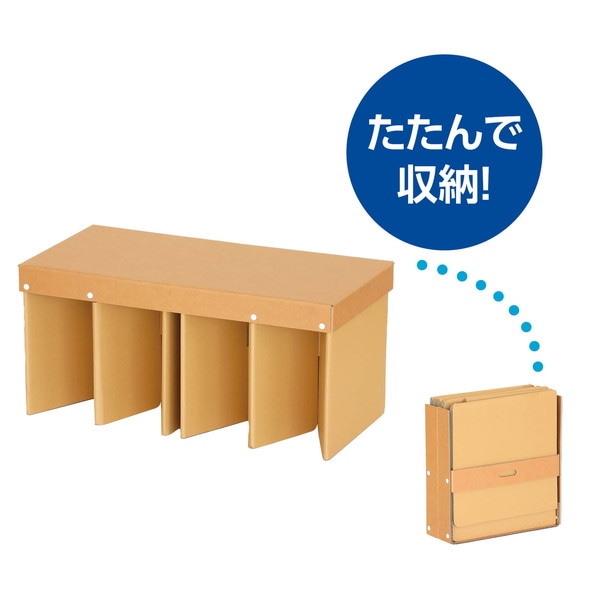 4521718586175 ARTEC アーテック 折りたたみダンボールベンチ 店舗備品