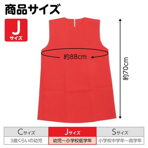 ARTEC アーテック 運動会・発表会・イベント 衣装・ファッション・運動会 衣装ベース J ワンピース 赤 商品番号 1941 お取り寄せ