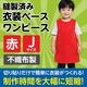 ARTEC アーテック 運動会・発表会・イベント 衣装・ファッション・運動会 衣装ベース J ワンピース 赤 商品番号 1941 お取り寄せ